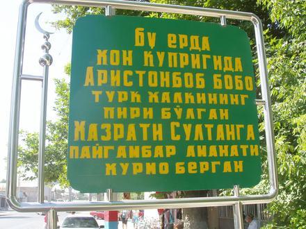 Sayram Resmi