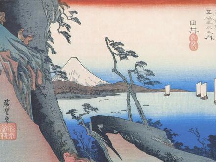 Image of Yui, Shizuoka Image of Yui, Shizuoka