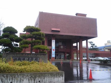 Immagine Yotsukaidō Immagine Yotsukaidō