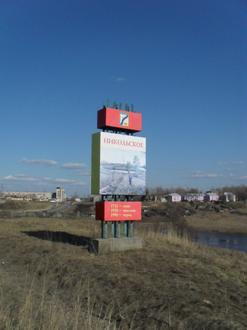 Image de Nikolskoïe