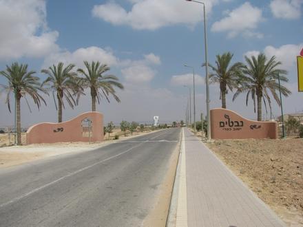 Image of Nevatim Image of Nevatim