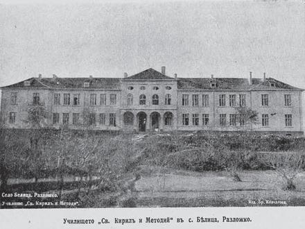 Imagen de Belitsa Imagen de Belitsa