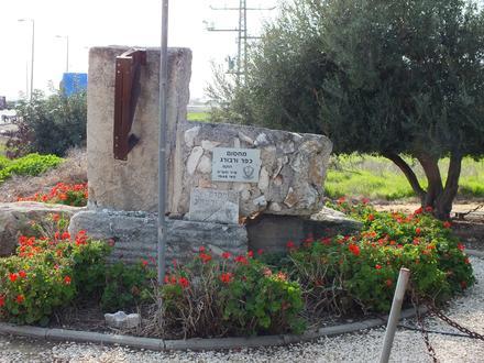 Bild von Kfar Warburg