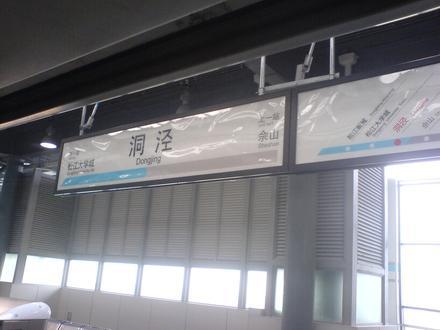 Image of Dongjing Station