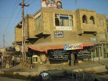 Image of Al Kifl