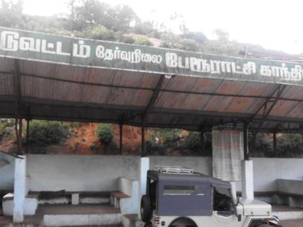 Image of Naduvattam