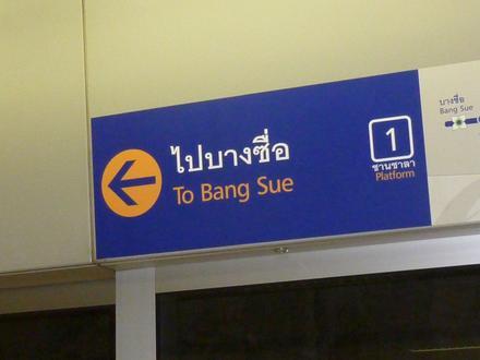 Bild von Bang Sue
