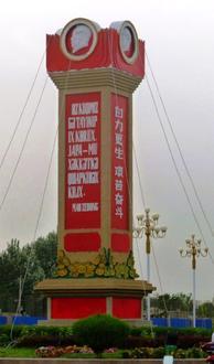 Immagine Minfeng