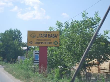 Bild von Idrizovo Bild von Idrizovo
