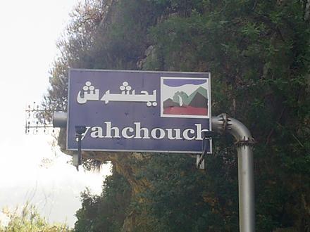 Image of Yahchouch Image of Yahchouch