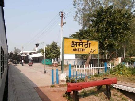 Amethi Image