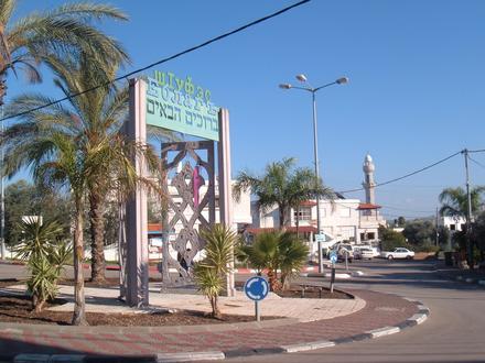 Kfar Kama Resmi Kfar Kama Resmi
