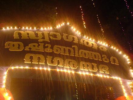 Image de Thrippunithura