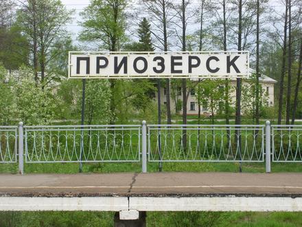 Imahe ng Priozersk Imahe ng Priozersk