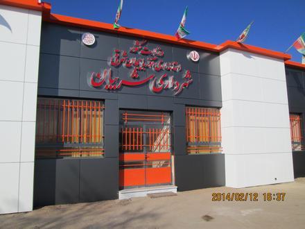 Şerebyan Resmi Şerebyan Resmi