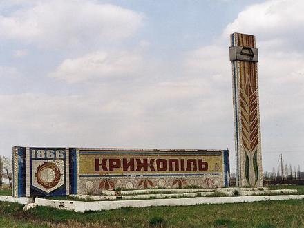 Bild von Kryschopil Bild von Kryschopil
