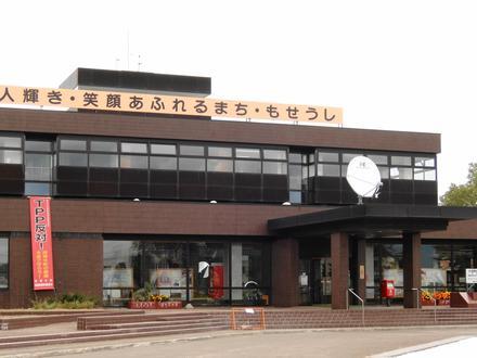 Immagine Moseushi Immagine Moseushi