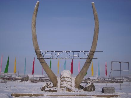 Imagen de Verjoyansk Imagen de Verjoyansk